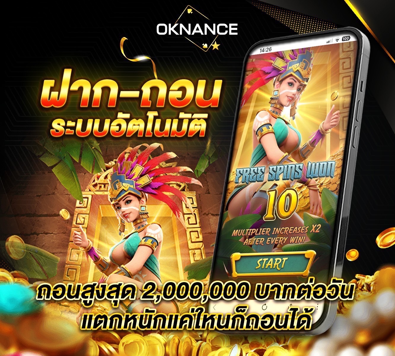 ฝากถอนอัตโนมัติ Rico24h