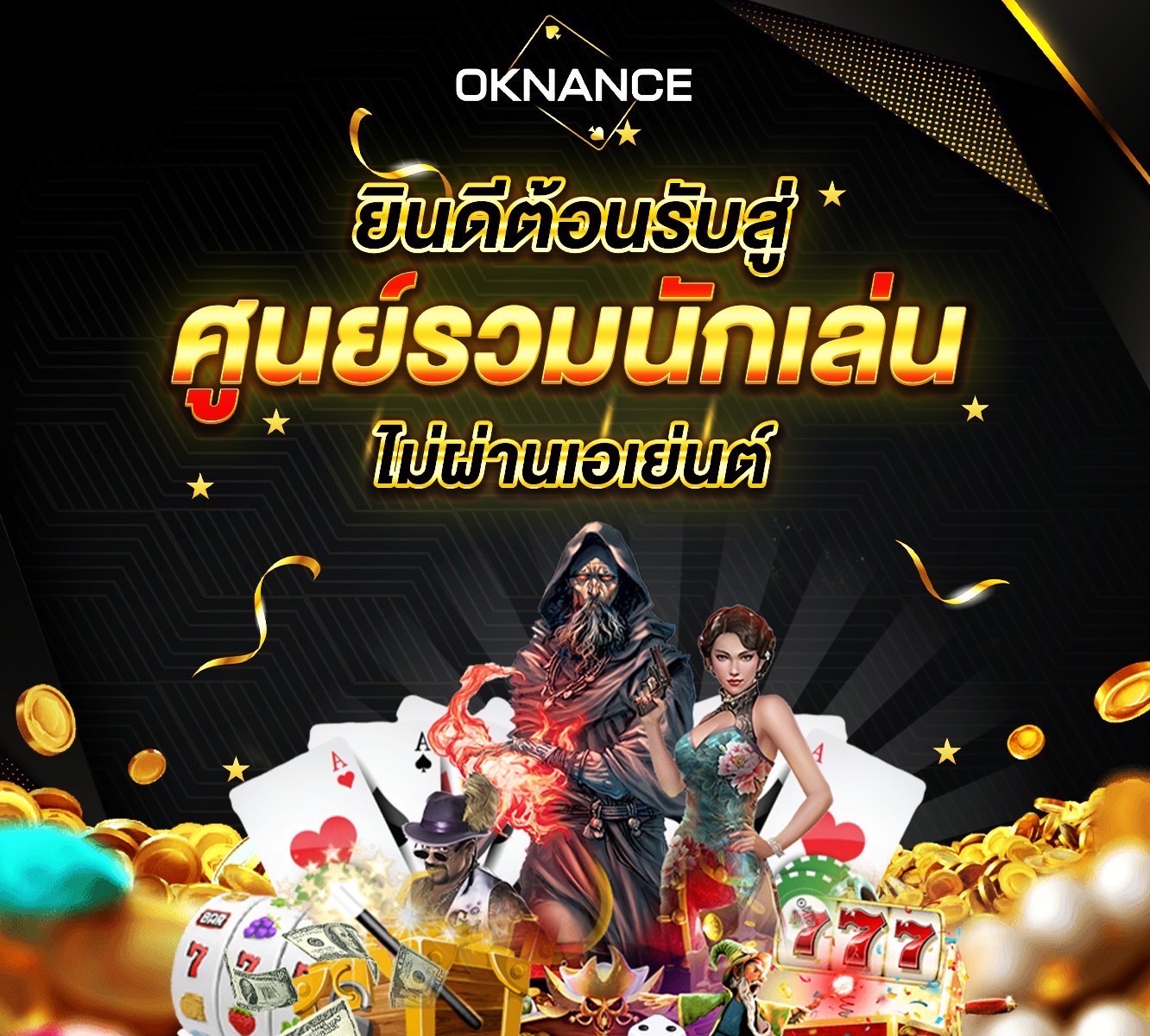 โปรคืนค่าคอม Rico24h